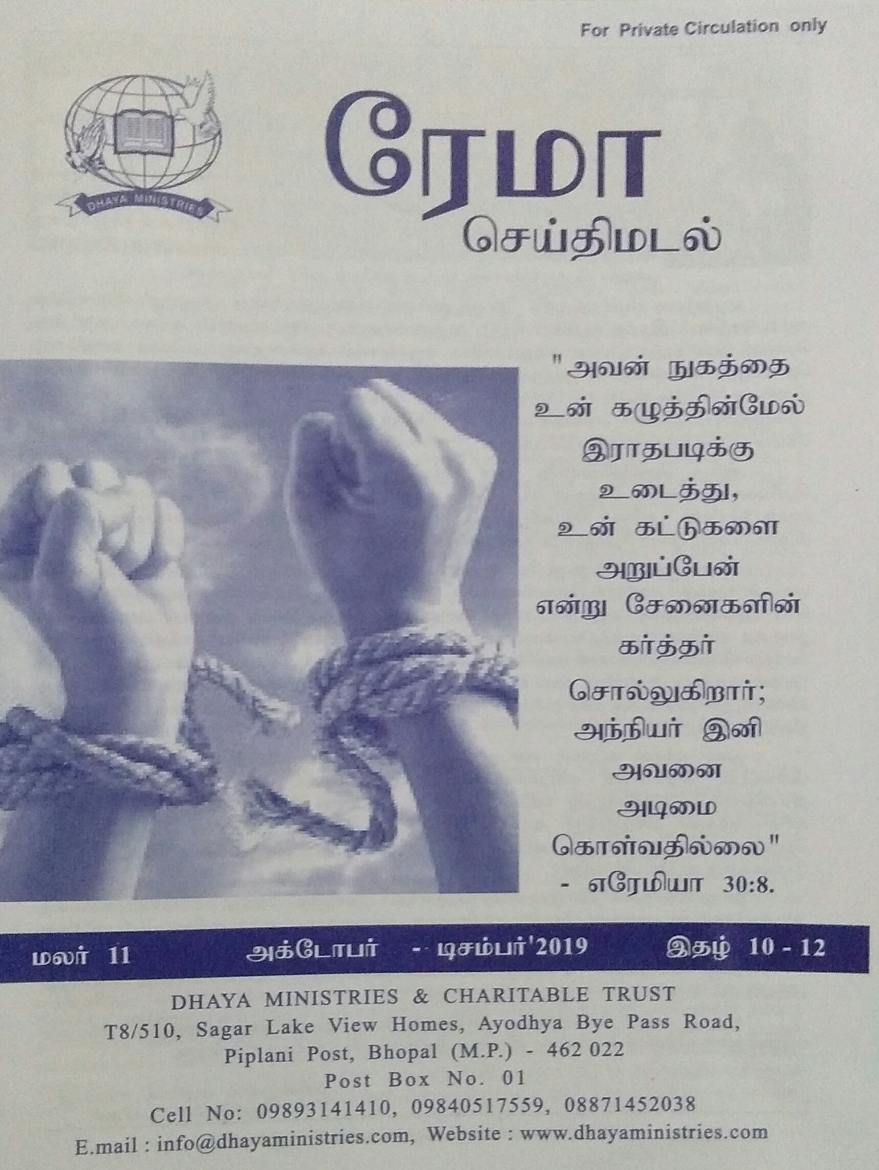 Rhema_Magazine Rhema_Magazine
